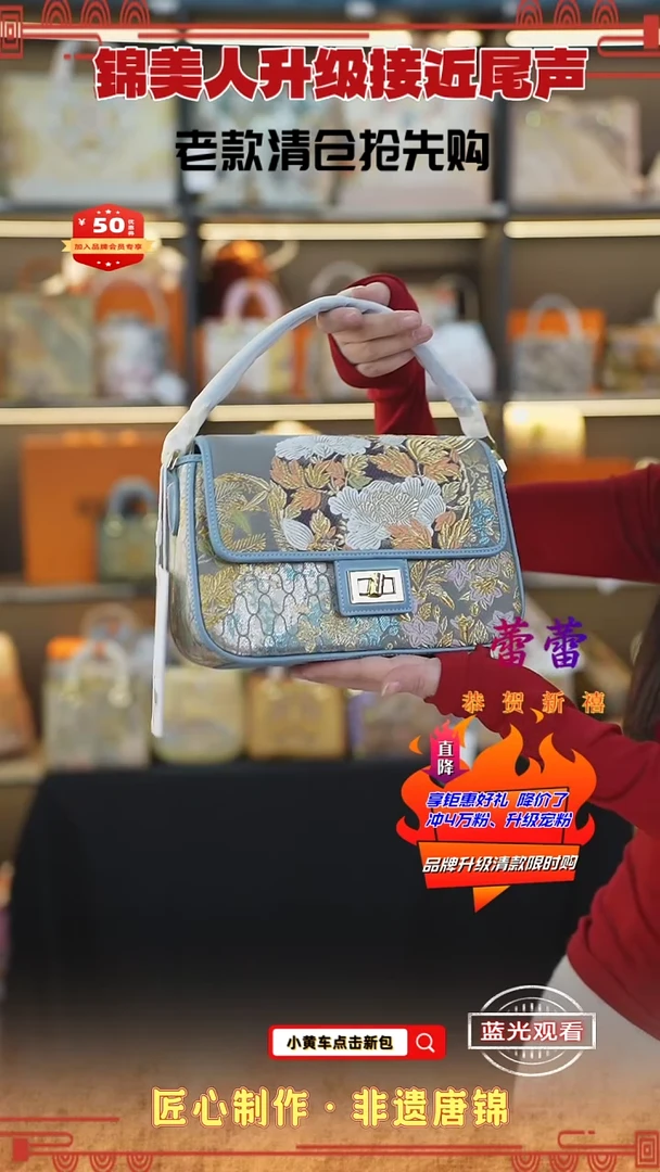 【闪购商品】织绣蕾蕾非遗唐锦清仓特价大豆腐46