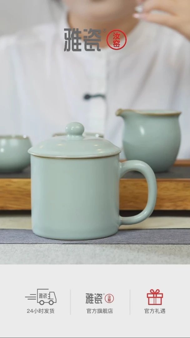 霍雅瓷汝窑养正杯400ml汝瓷办公杯陶瓷马克杯汝窑茶杯茶器