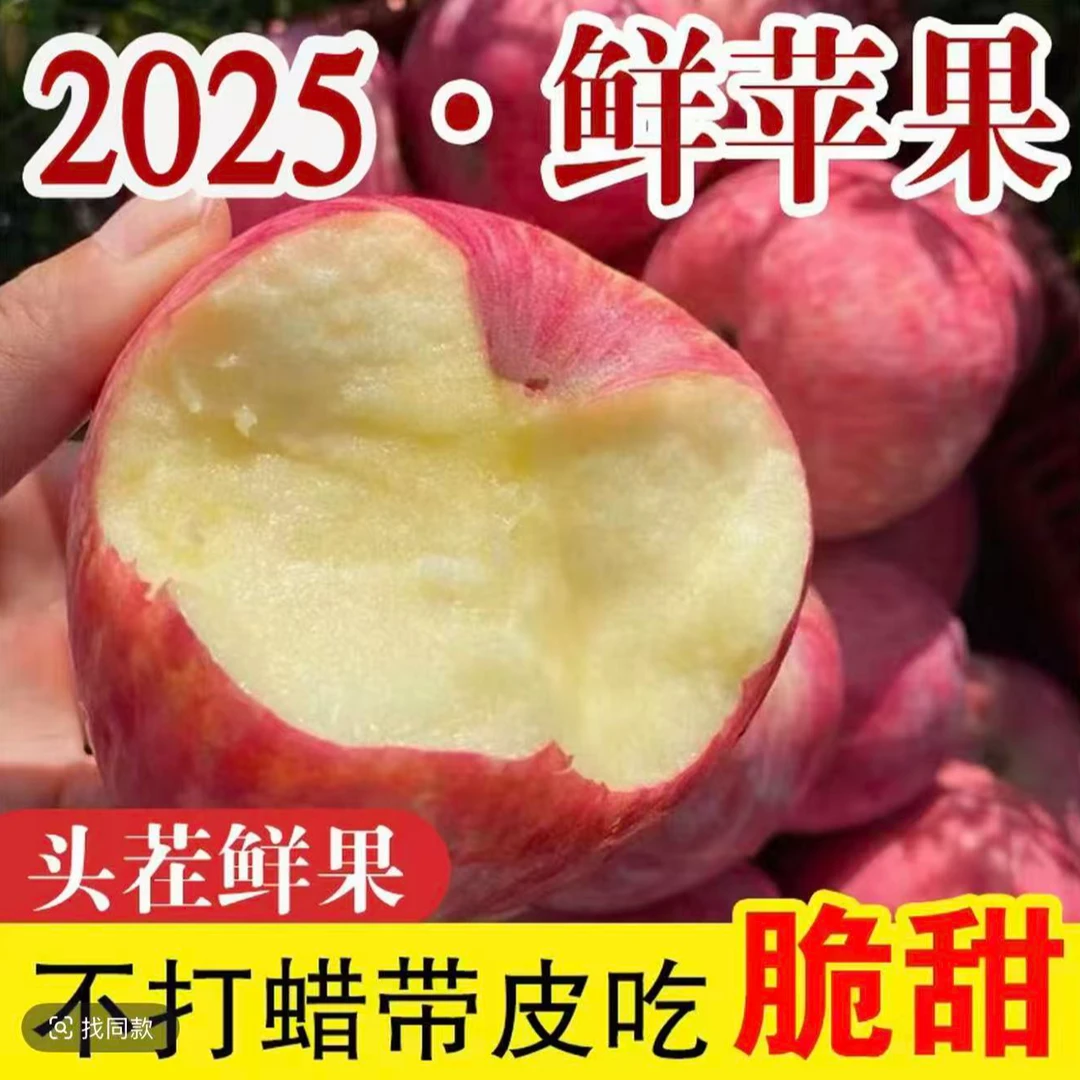 山西冰糖心红富士苹果新鲜当季皮薄肉脆膜袋苹果心汁水清甜丑苹果
