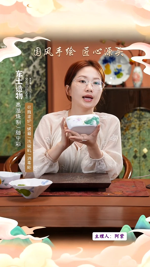 陶瓷景德镇高温釉中彩餐具（无毒无铅无镉）