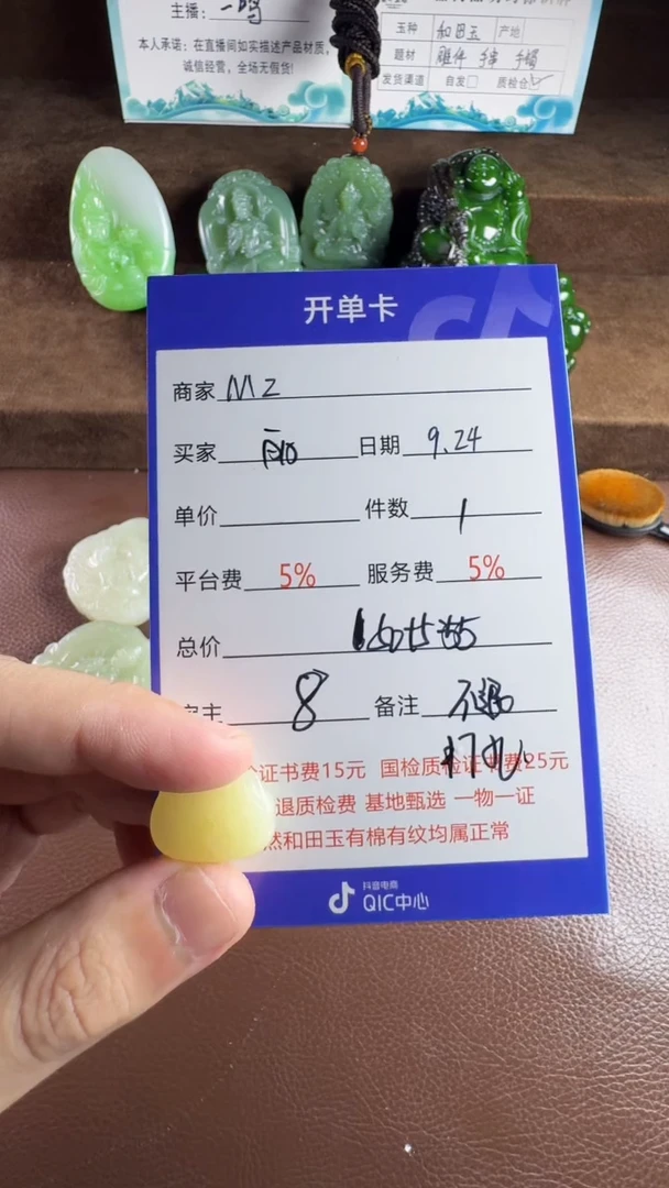 未镶嵌和田玉挂件丽****）挂件