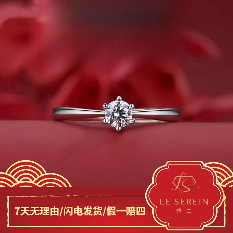 【瑟兰臻品】30分经典六爪清莹轻奢可调节女款戒指