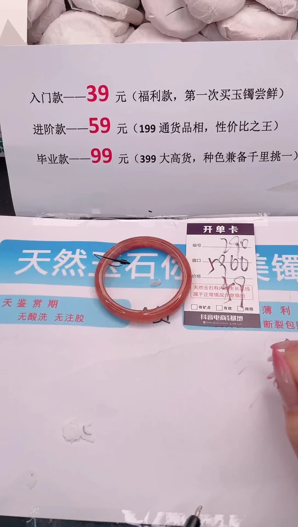 未镶嵌手镯石英质玉290