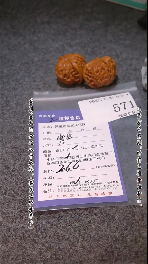 【闪购商品】文玩核桃吊坠571磨盘