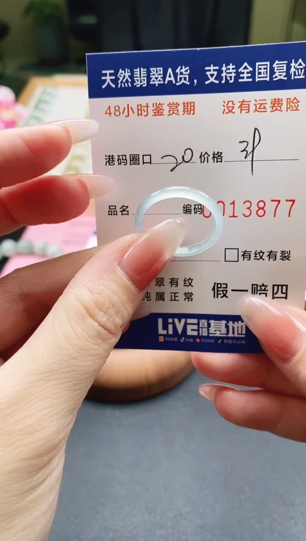 未镶嵌戒指翡翠天然A货翡翠戒圈3877