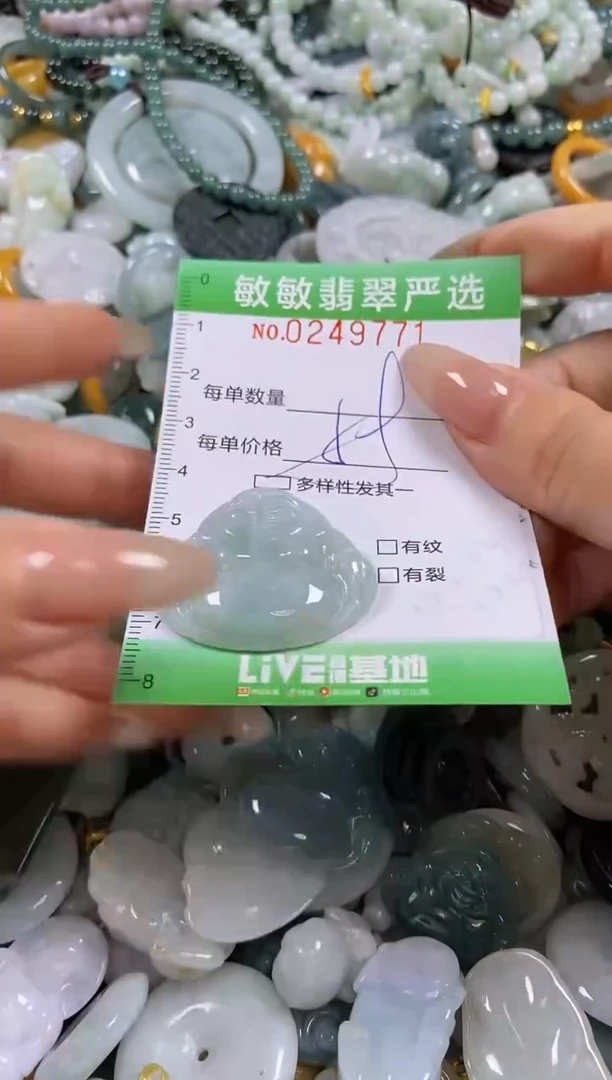 翡翠未镶嵌颈饰闪购0249771多样性发其一