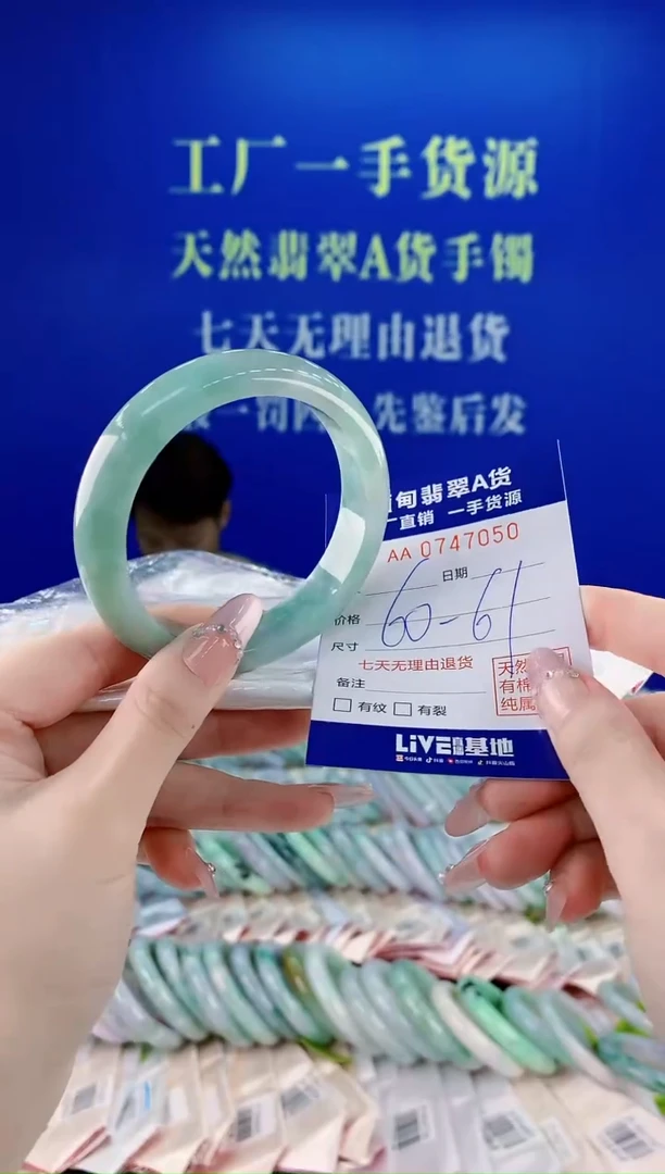 未镶嵌手镯翡翠50