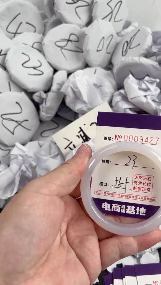 【闪购商品】玛瑙/玉髓手镯未镶嵌9427