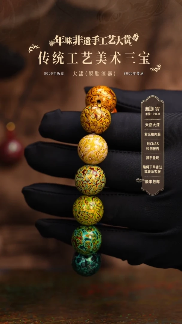 【闪购商品】大漆/犀皮/1.5*13+1   780