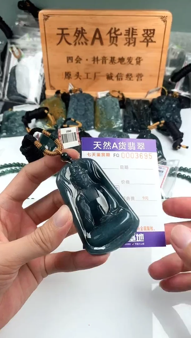 颈饰未镶嵌翡翠