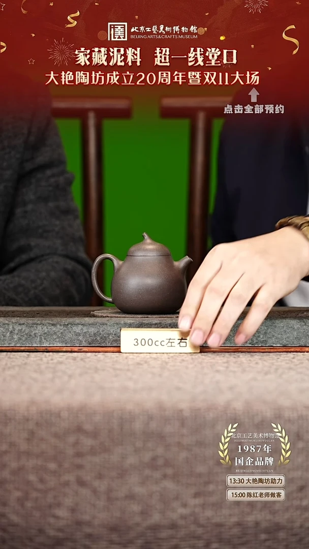 宜兴紫砂茶壶茶壶42