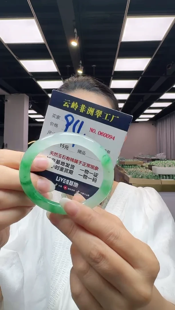 未镶嵌手镯石英质玉口径59