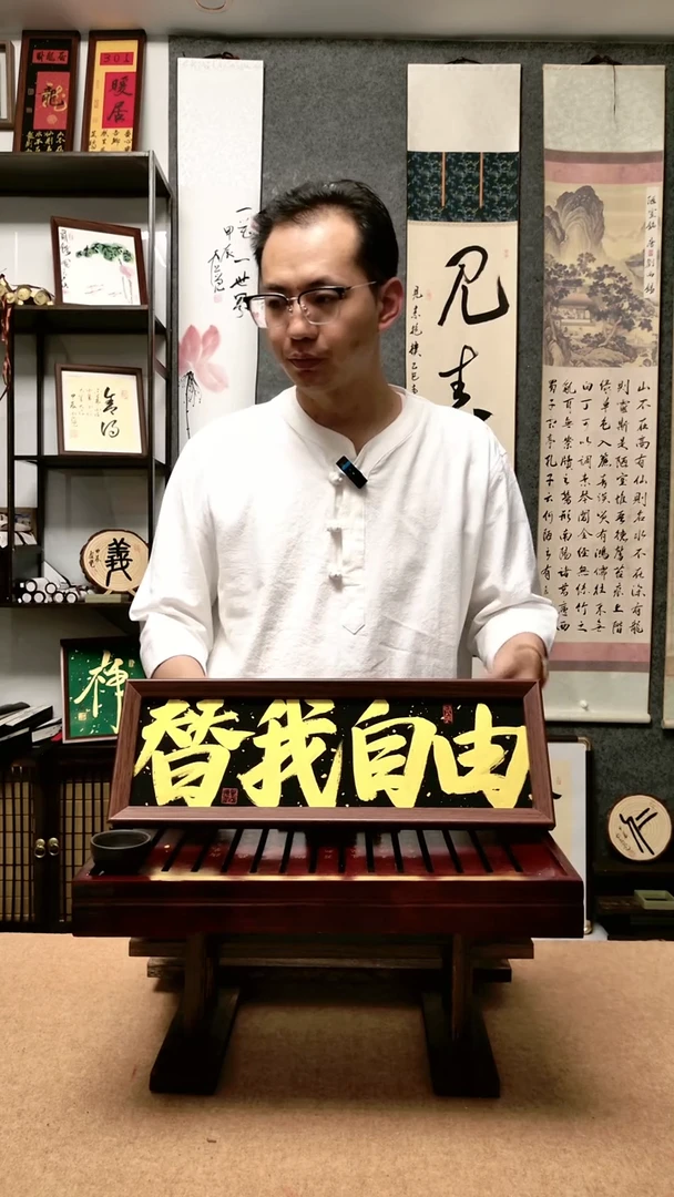 书法国潮款15X42