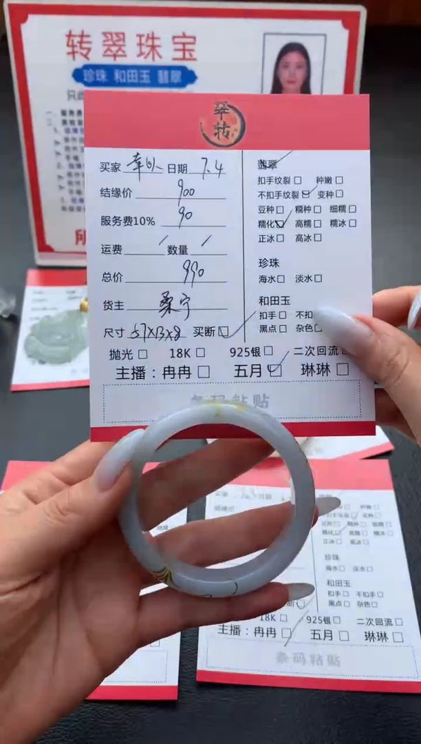 翡翠手镯未镶嵌幸*✨手镯