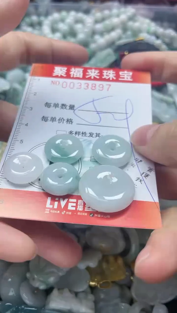 【闪购商品】翡翠颈饰未镶嵌闪购0033897