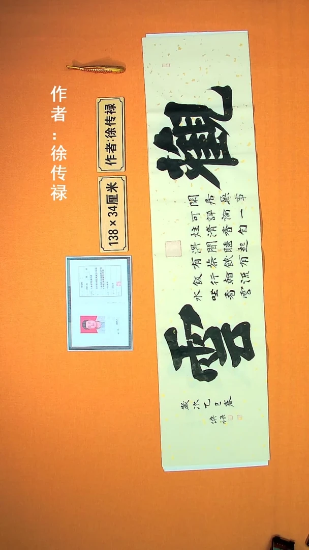 书法徐老师原创书法作品