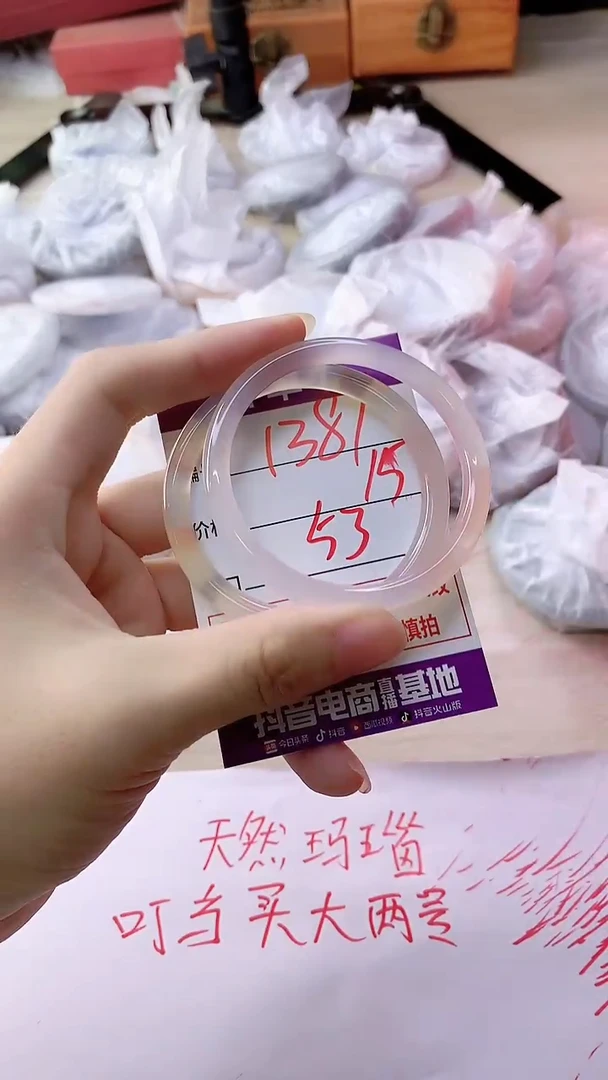手镯玛瑙/玉髓未镶嵌1381