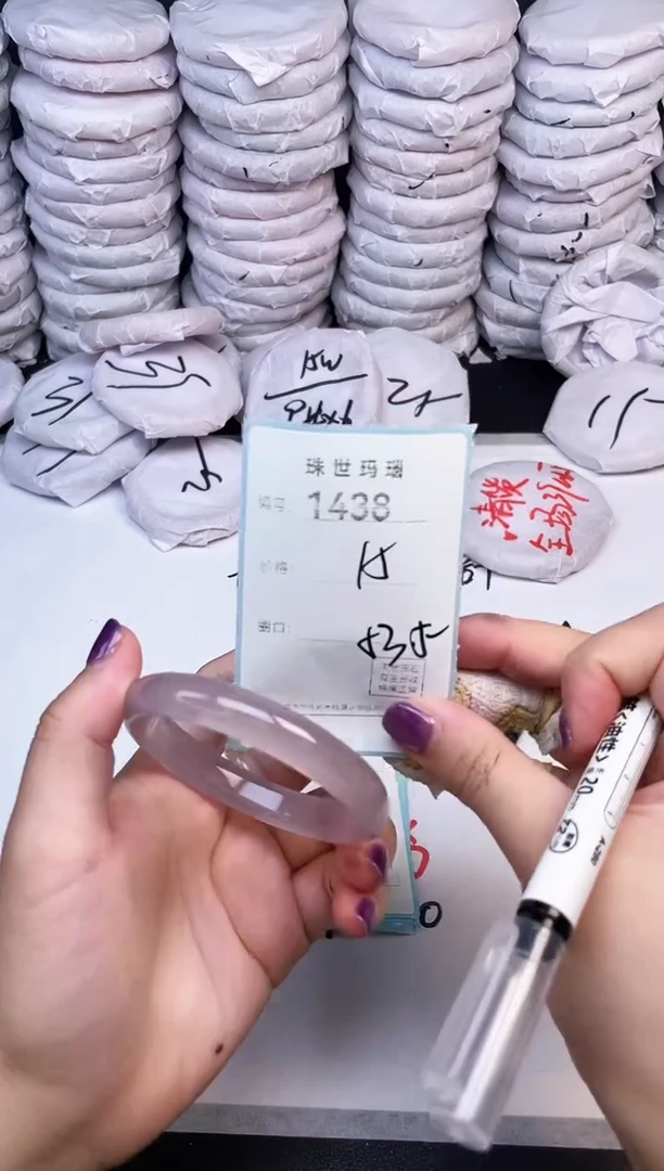 手镯玛瑙/玉髓未镶嵌1438