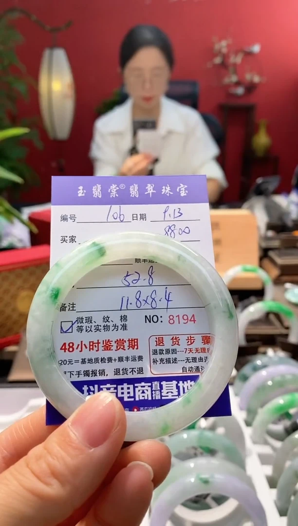 未镶嵌手镯翡翠翡翠106