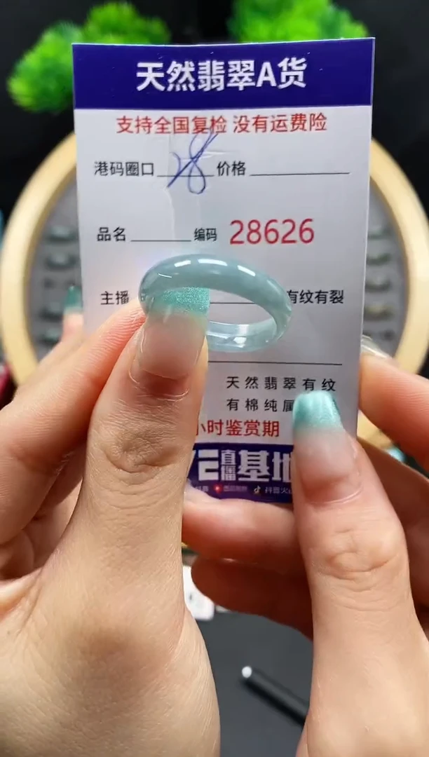 【闪购商品】翡翠戒指未镶嵌天然翡翠戒圈8626