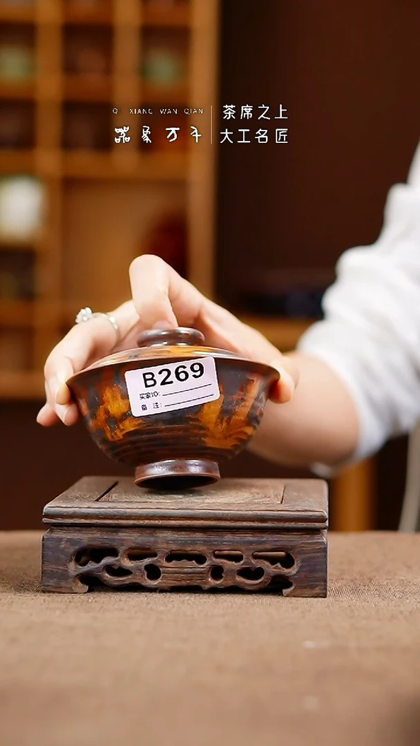 「器象万千」手作美器 叶B269