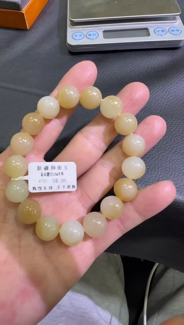 未镶嵌手串和田玉金山糖白手串（产地直发）