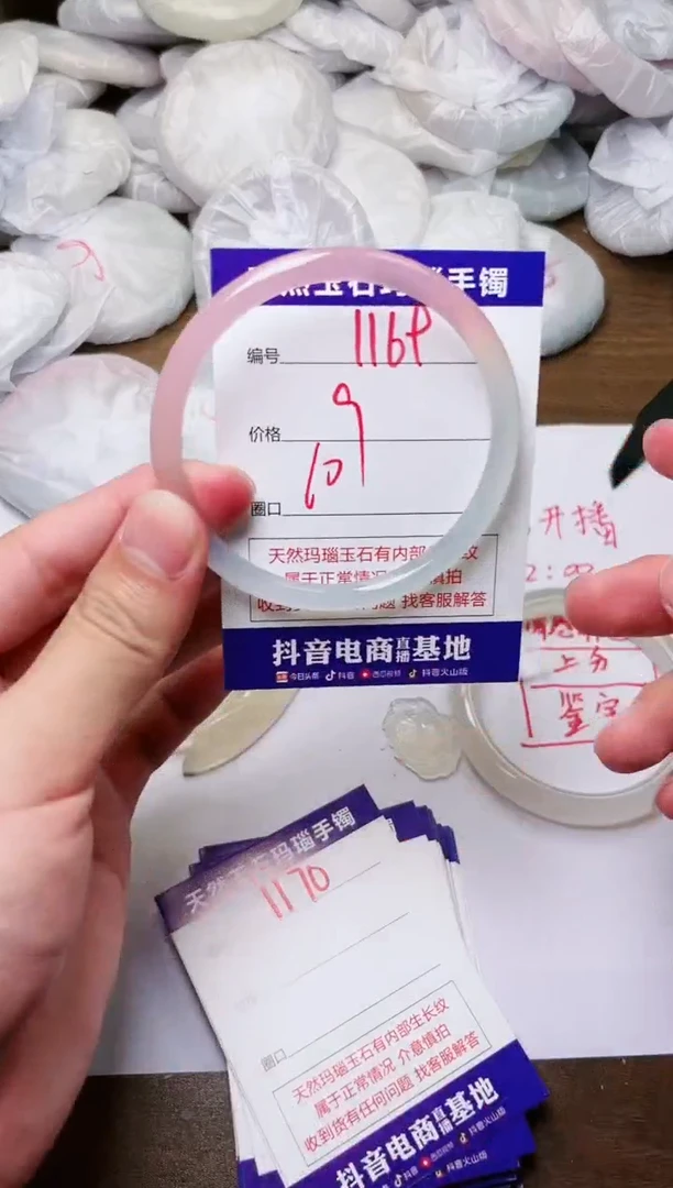 玛瑙/玉髓手镯未镶嵌1169