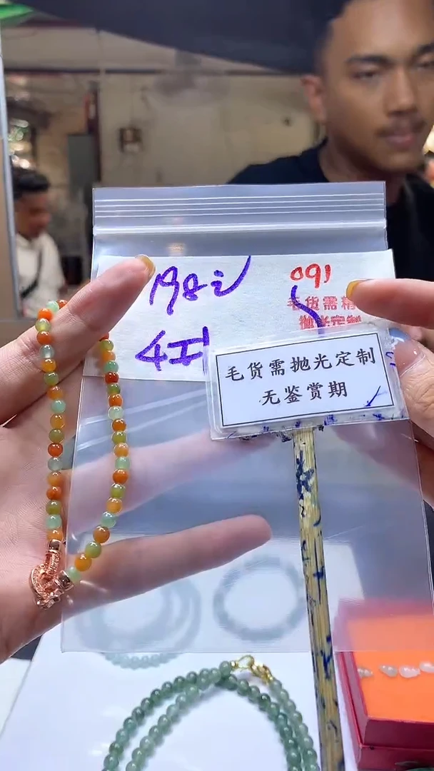 定制翡翠未镶嵌毛货需精细抛光多样性发一件珠串+198元