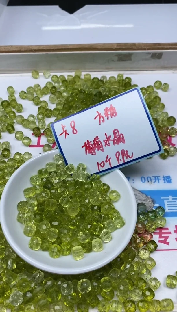 水晶珠宝半成品未镶嵌M501 葡萄晶方糖8mm10个9.9元