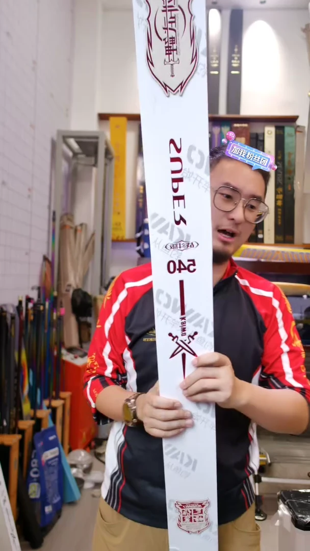 碳素【全新送01/02节】开沃剑武鲤战斗版5.4米