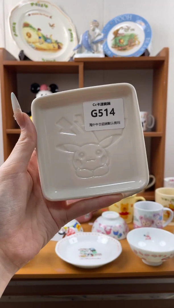 瓷片X*Xg514满18包邮发货海外瓷器默认瑕疵