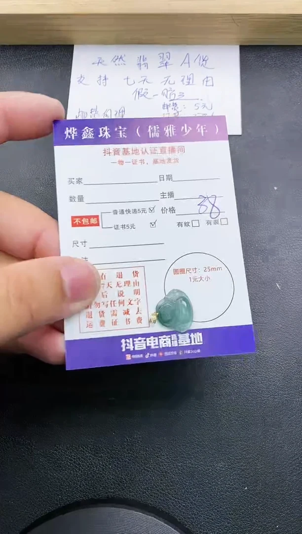 【闪购商品】翡翠颈饰18K金镶嵌天然翡翠A货赠皮绳