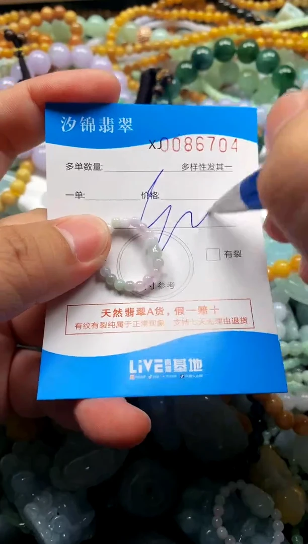 颈饰未镶嵌翡翠闪购商品0086704