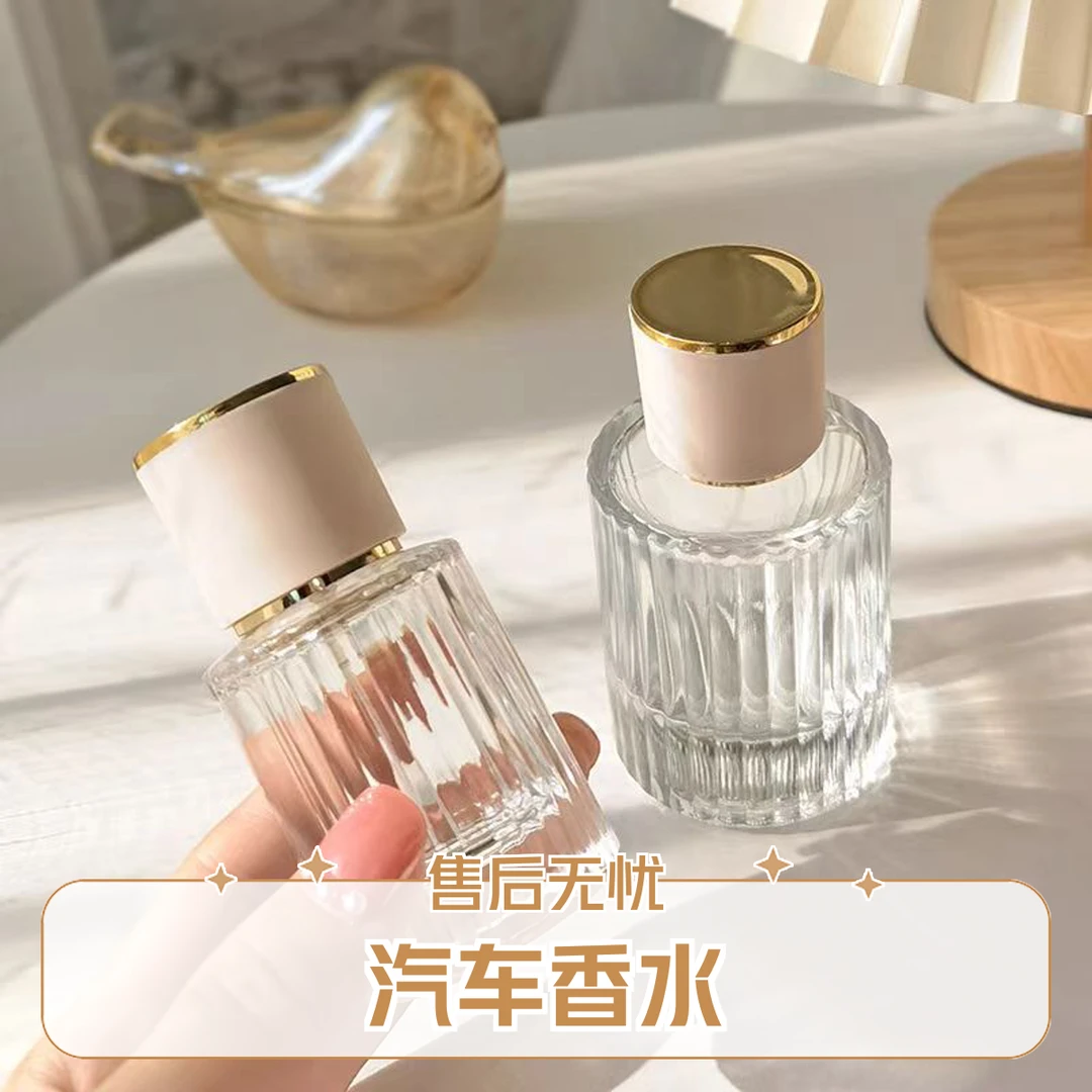 【贵妃香】香4   时尚潮流潮流女神必备汽车香水