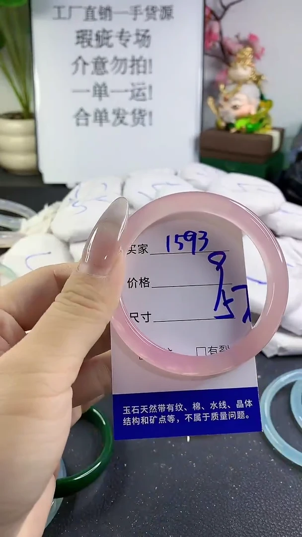 手镯玛瑙/玉髓未镶嵌1593