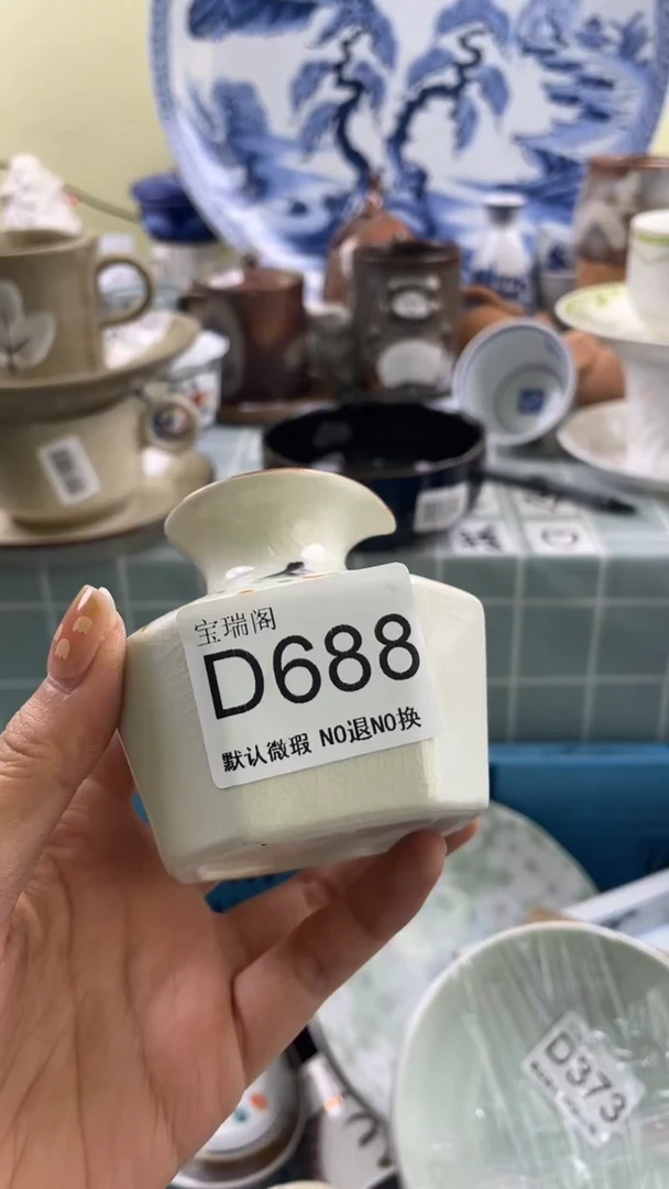 其他荷***茶默认微瑕 介意勿拍D688