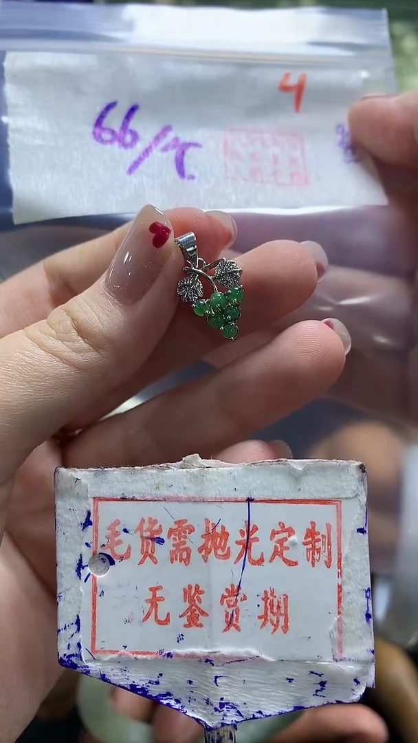 定制翡翠未镶嵌往****@4毛货需精细抛光+往后+66元