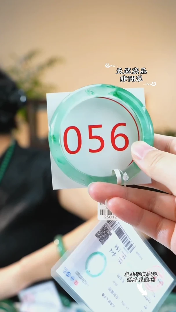 未镶嵌手镯石英质玉（非洲翠）56-57