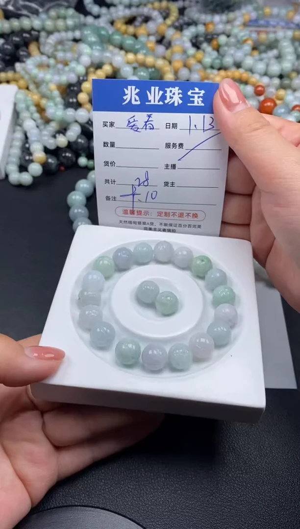 【闪购商品】翡翠散珠爱看/卡10（一盘/28）