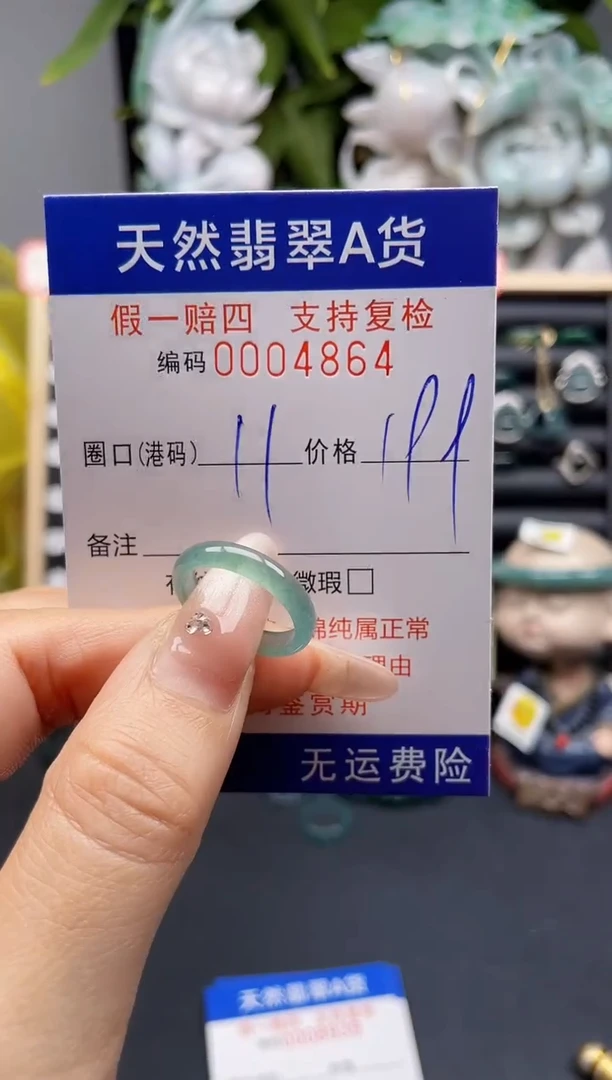 翡翠戒指未镶嵌11*4864