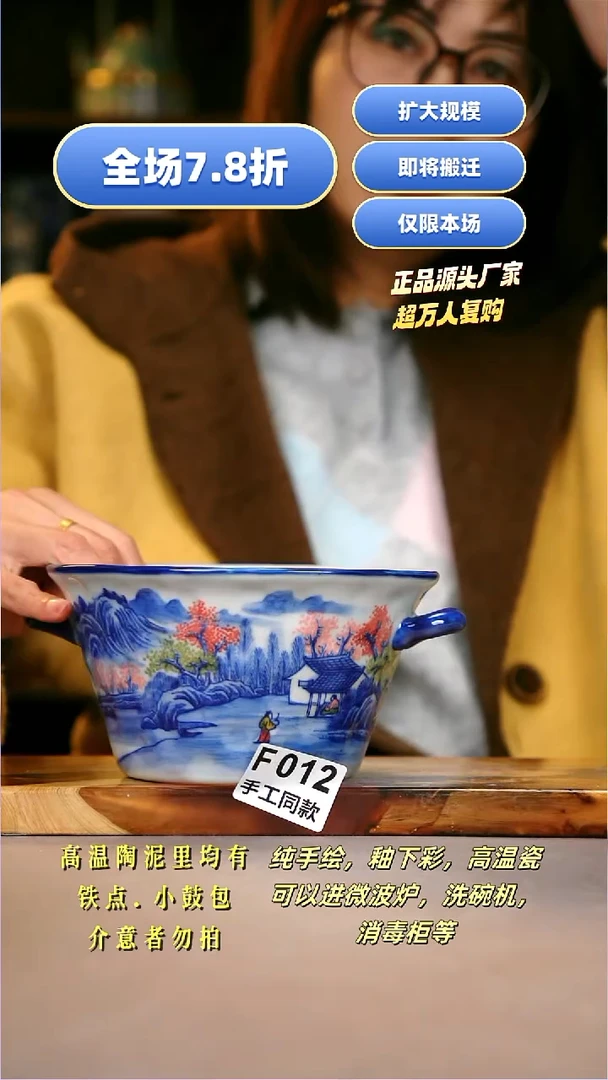 其他F012陶然集器瓷器