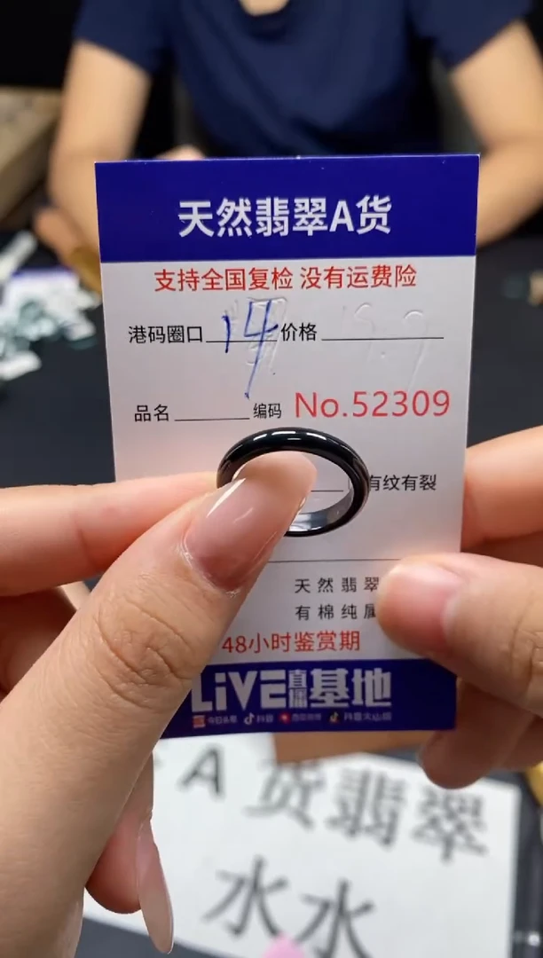 未镶嵌戒指翡翠天然A货翡翠2309