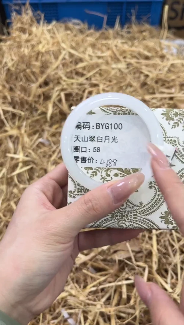 未镶嵌手镯石英质玉BYG100