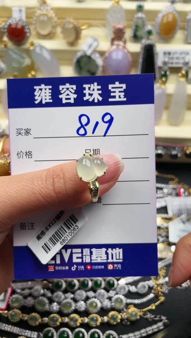 【闪购商品】翡翠戒指银S925镀金镶嵌天然A货翡翠 S925银镶嵌