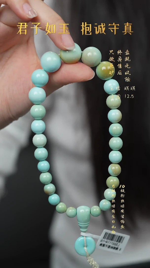 未镶嵌绿松石H21（多样性发一件）手持