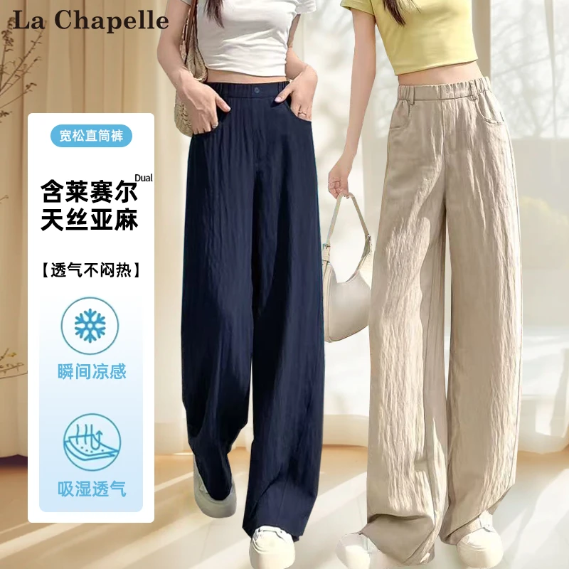 拉夏贝尔夏季新款时尚百搭薄款天丝亚麻高腰宽松显瘦休闲裤