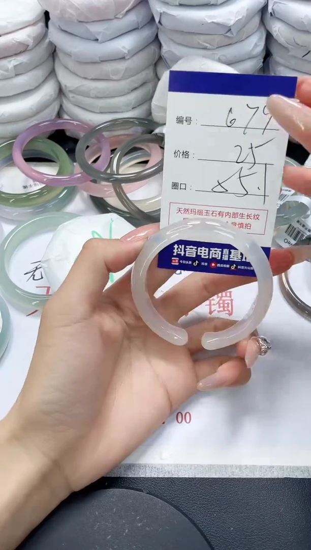 未镶嵌手镯玛瑙/玉髓675