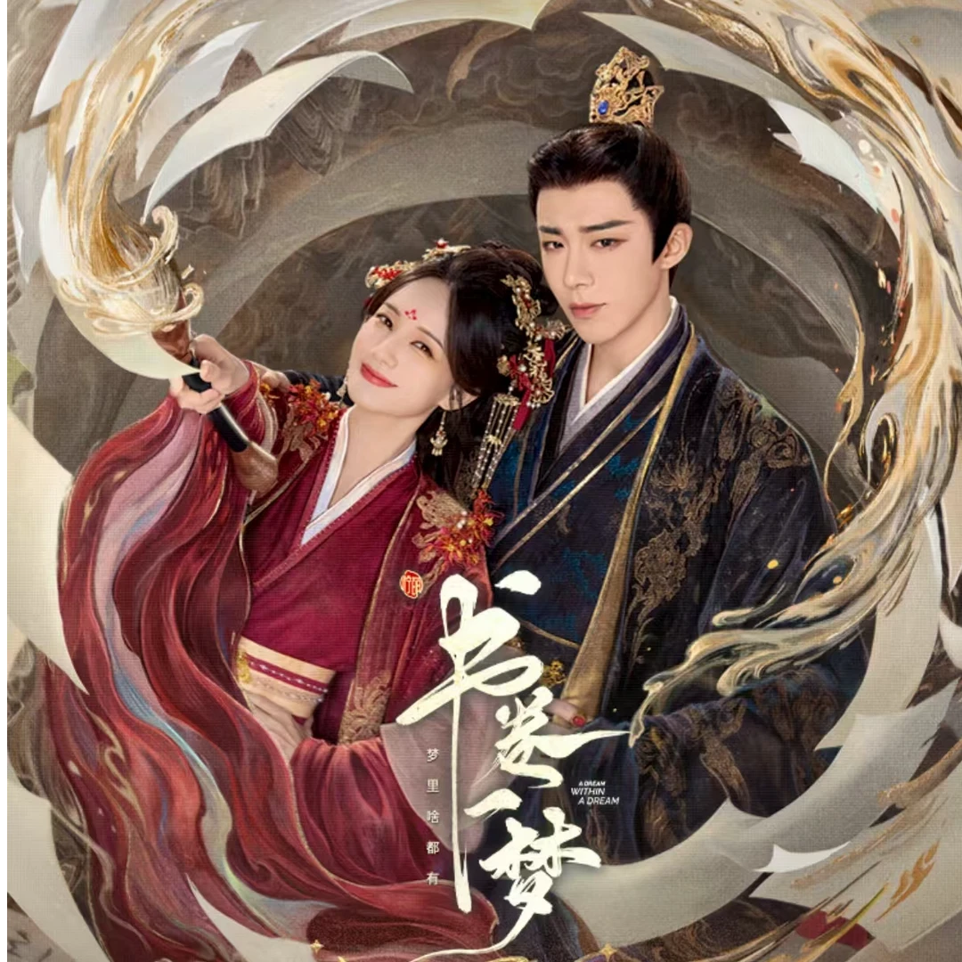 【关+灯】吾流不凡 书卷一梦卡牌盲盒【默认代拆】