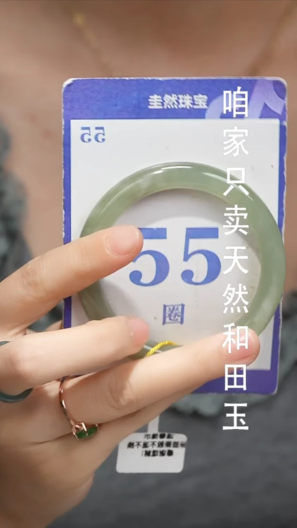 未镶嵌手镯和田玉023