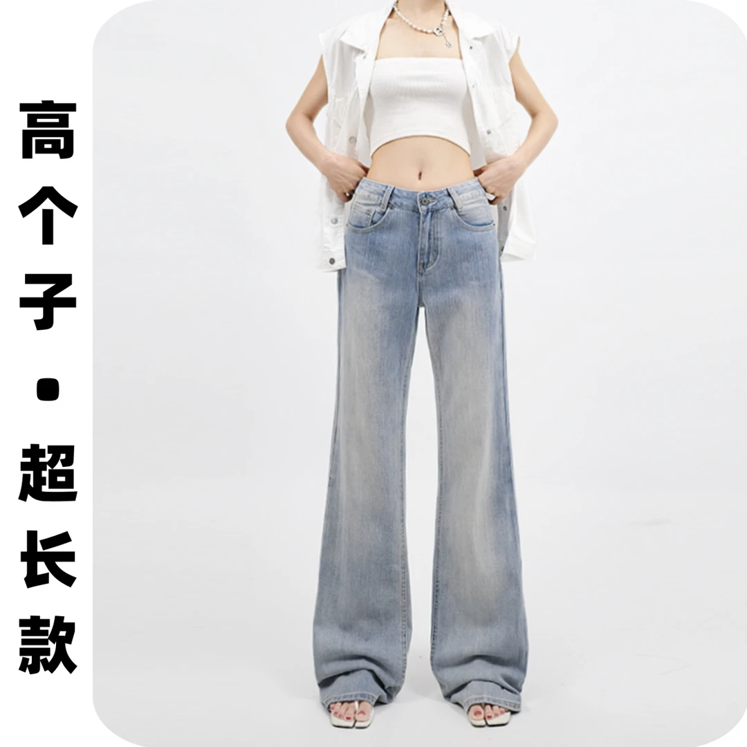 175高个子不贴腿微喇叭牛仔裤女加长宽松显瘦超长拖地马蹄裤180夏